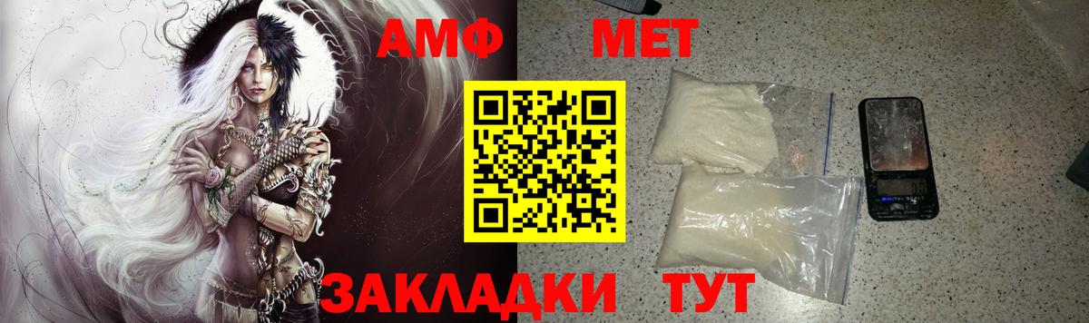 Amphetamine Розовый Ноябрьск