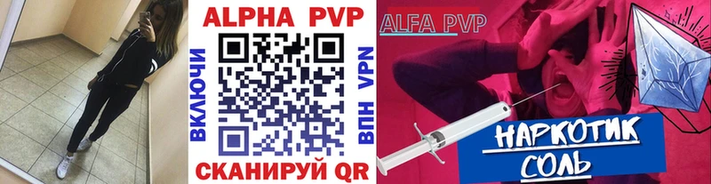 даркнет клад Ноябрьск Alpha-PVP Соль цены