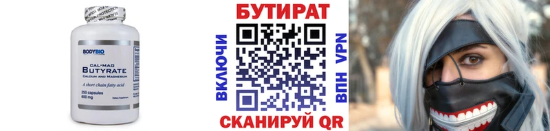 БУТИРАТ жидкий экстази  Ноябрьск 