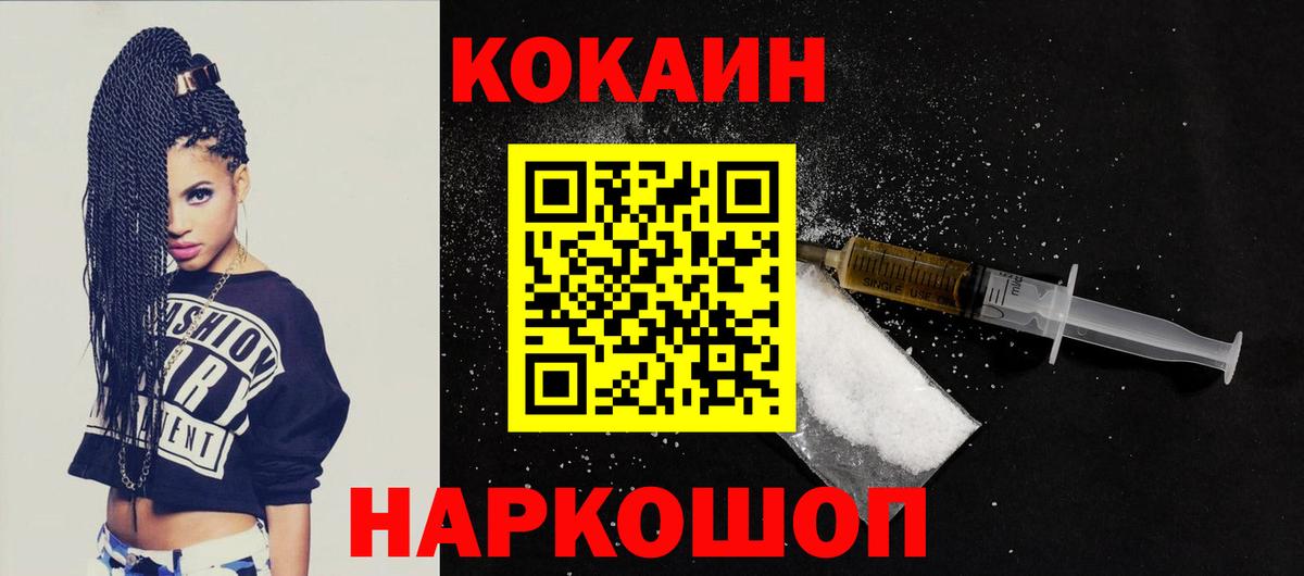 Меф МЯУ МЯУ   Ноябрьск  Вейп ТГК  COCAIN  Вход с VPN  ГАШ  Конопля  ГАШ 