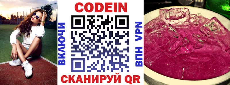 где купить наркоту  Ноябрьск  площадка Telegram  Кодеиновый сироп Lean напиток Lean (лин) 