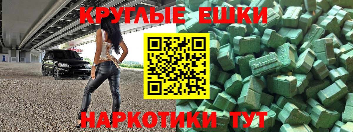 ЭКСТАЗИ  Вход с VPN  Ноябрьск  Экстази 99% 