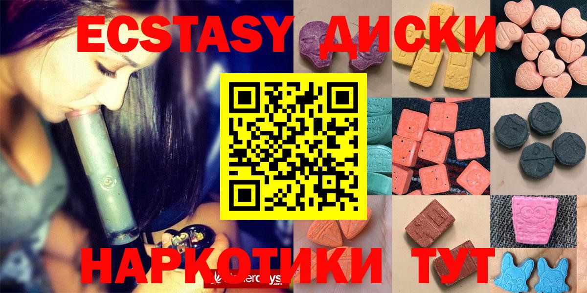 ЭКСТАЗИ ешки Ноябрьск
