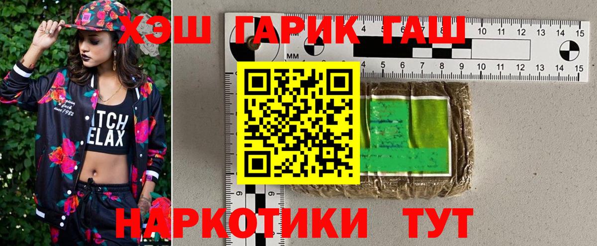 Ноябрьск  ГАШ 40% ТГК  Вход с VPN 