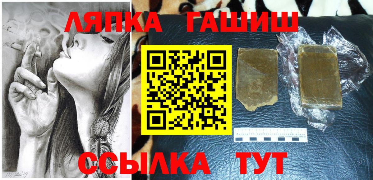 ГАШИШ гашик Ноябрьск