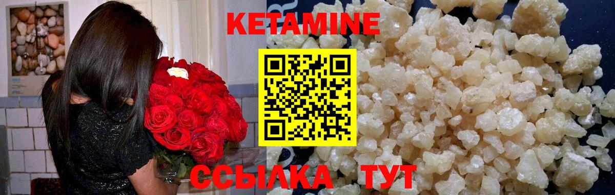 Кетамин VHQ  Вход с VPN  Ноябрьск 