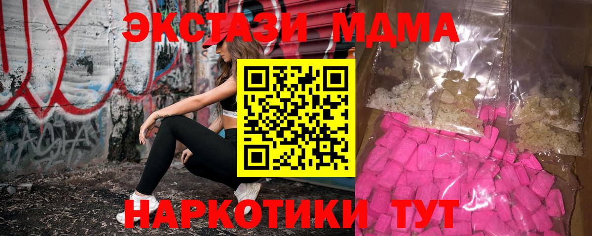 MDMA VHQ  МДМА  Ноябрьск  Вход с VPN 