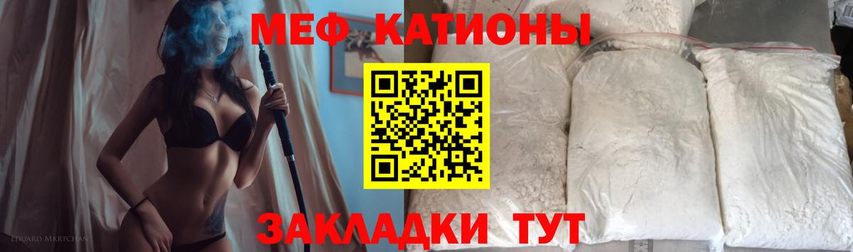 Мефедрон мука Ноябрьск
