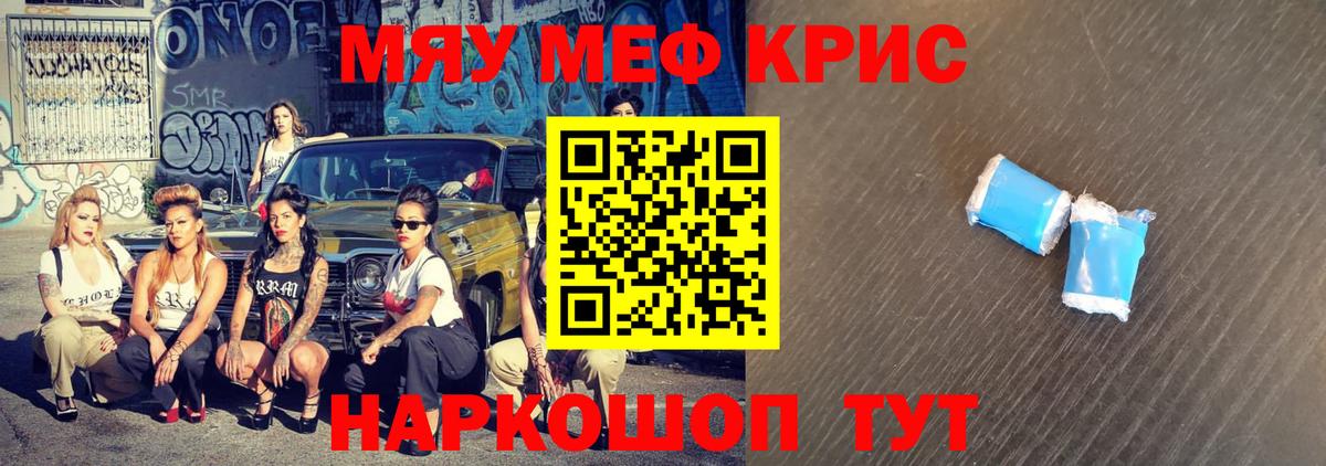 Меф кристаллы  МЯУ-МЯУ  Вход с VPN  Ноябрьск  МЕФ мяу мяу  Мефедрон 