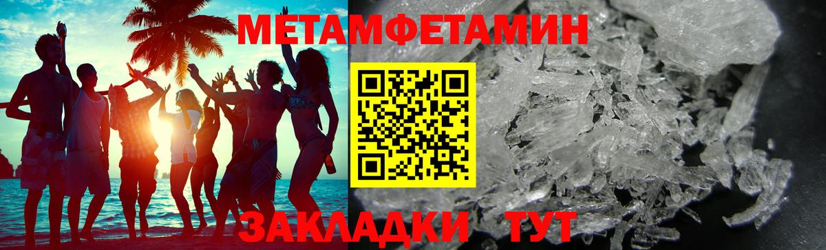 Метамфетамин мет  Вход с VPN  Ноябрьск 