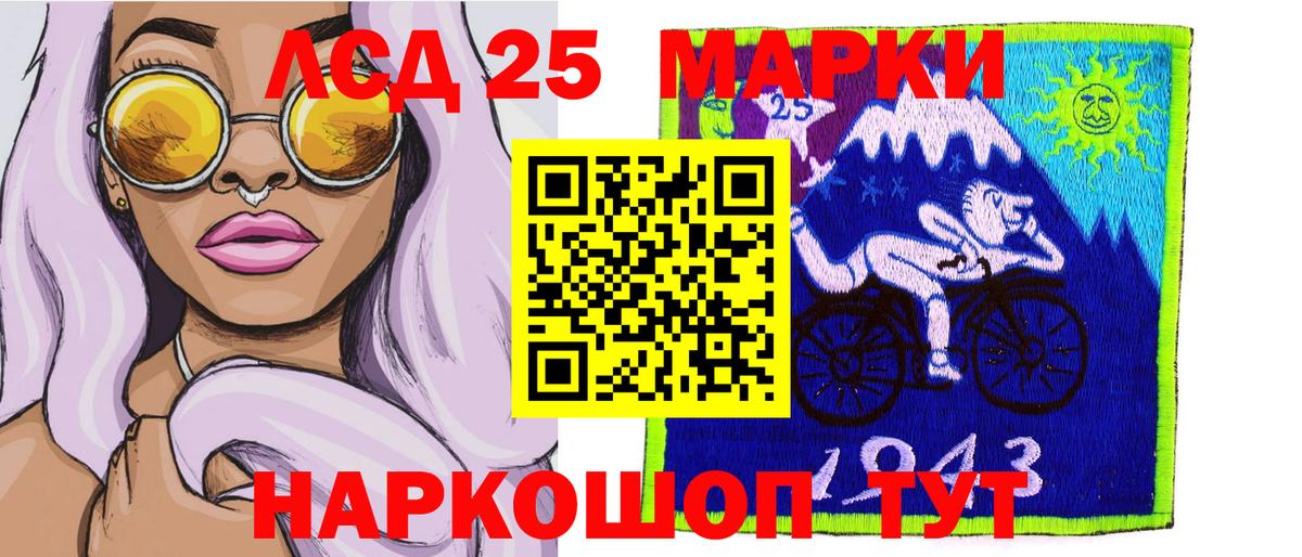 Ноябрьск  Марки NBOMe 1,8мг  Марки N-bome  Вход с VPN 