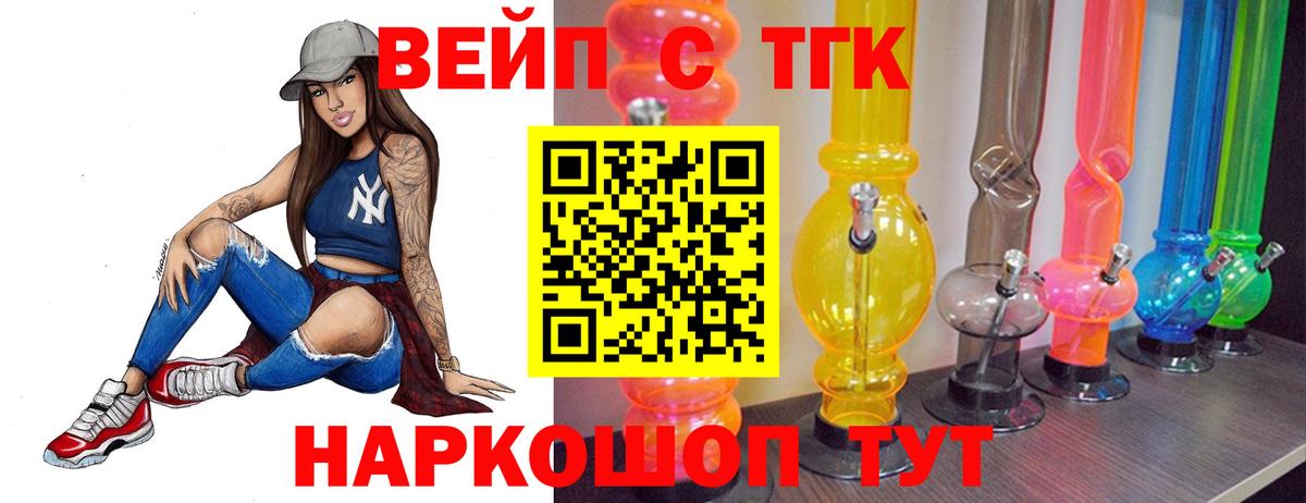 Дистиллят ТГК THC oil Ноябрьск