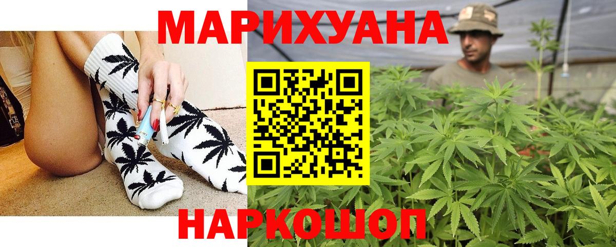 МАРИХУАНА THC 21%  Вход с VPN  Ноябрьск  Каннабис план 