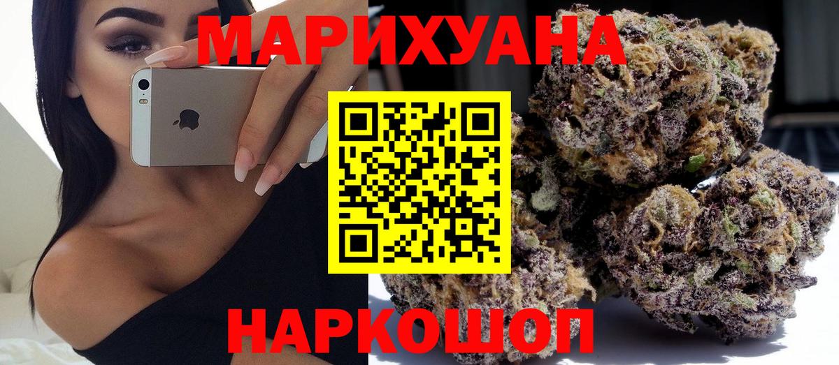 Каннабис план Ноябрьск